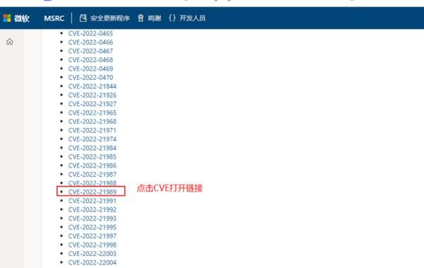 金瀚信安【漏洞通告】微軟3月多個安全漏洞1