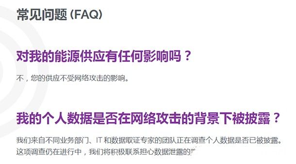 金瀚信安：歐洲能源網(wǎng)安警報！盧森堡電力和天然氣管道公司遭BlackCat勒索攻擊恐遭大規(guī)模數(shù)據(jù)泄露4