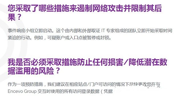 金瀚信安：歐洲能源網(wǎng)安警報！盧森堡電力和天然氣管道公司遭BlackCat勒索攻擊恐遭大規(guī)模數(shù)據(jù)泄露5