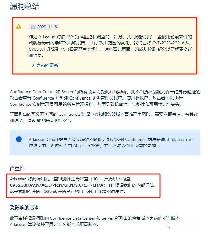 攻擊范圍擴(kuò)大促Atlassian 修正漏洞評分-勒索攻擊者已摩拳擦掌躍躍欲試01